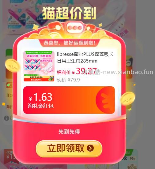 薇尔蓬蓬吸卫生巾285mm*40片拍2件 33.98元 - 线报酷