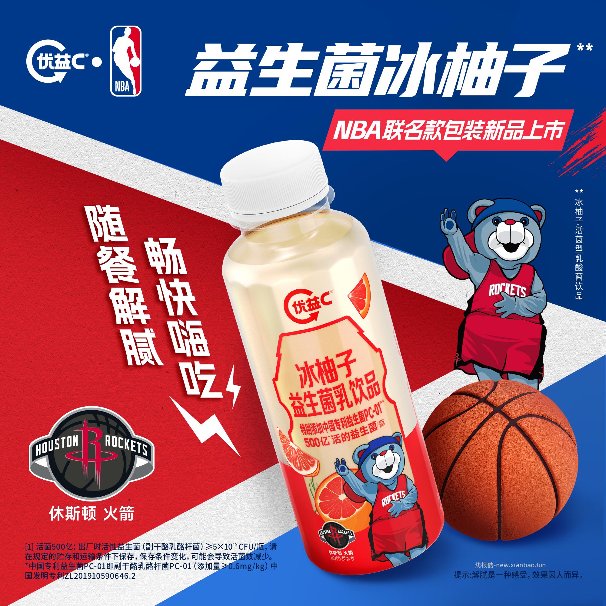 优益C冰柚子300ml*3瓶+0蔗糖330g*4瓶+青提100ml*5瓶 28.90元 - 线报酷