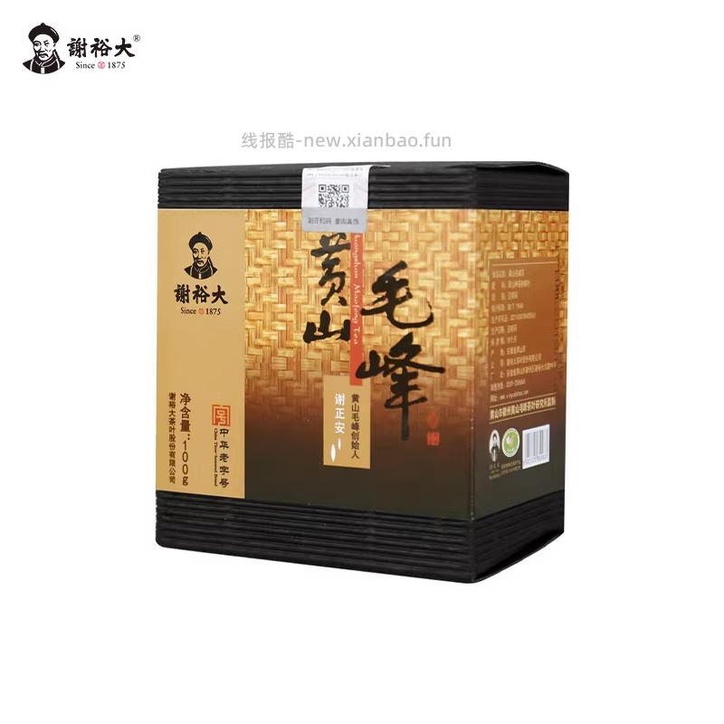 谢裕大黄山毛峰100g 7.92元 - 线报酷