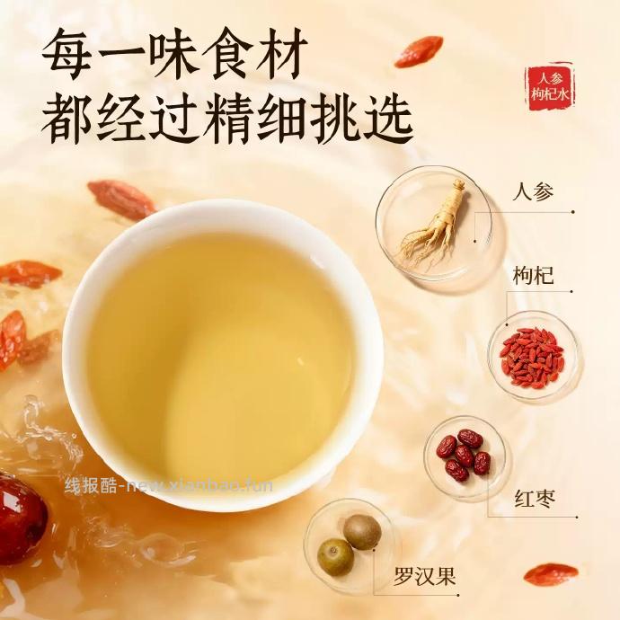 星珀人参红枣枸杞水450ml*15瓶 19.50元 - 线报酷