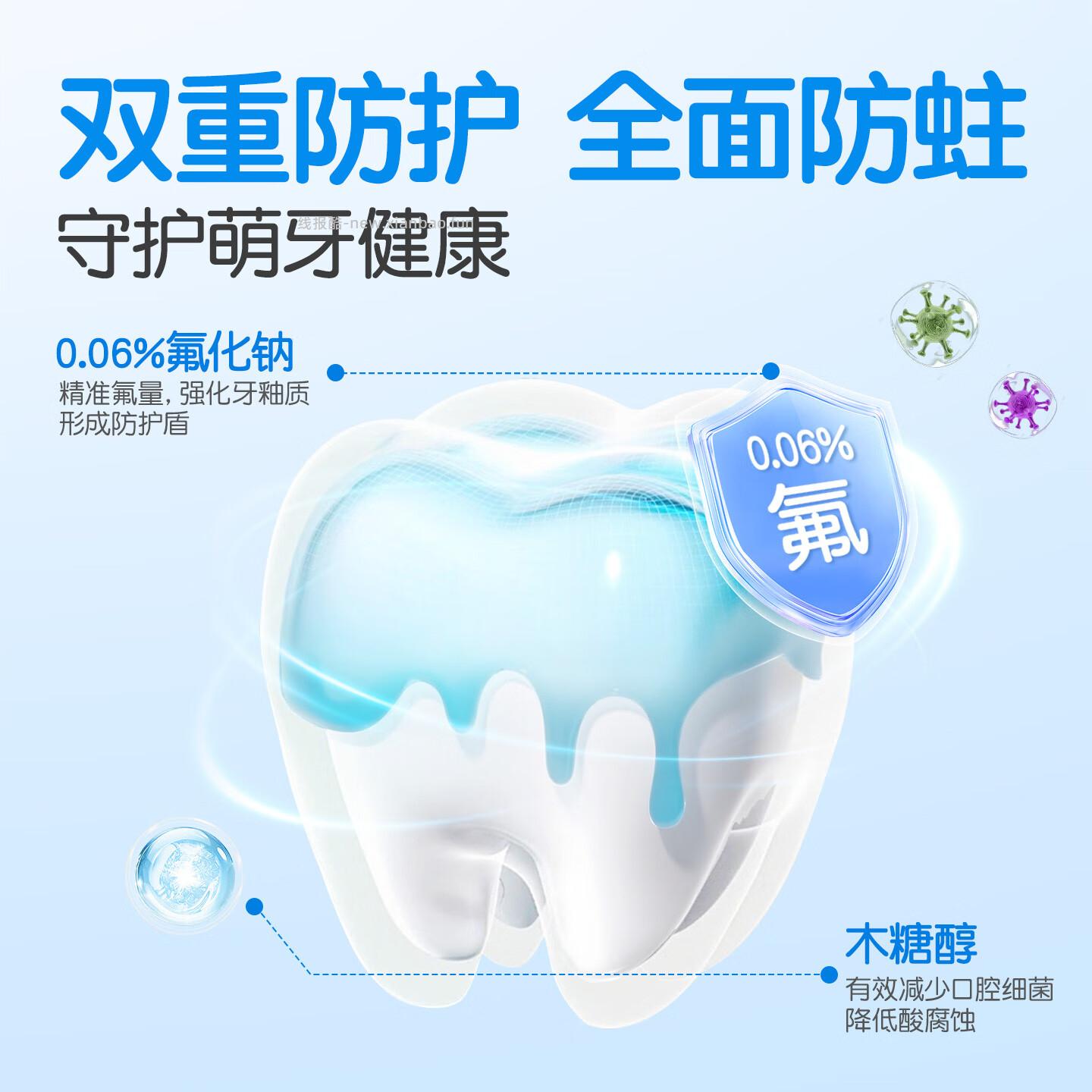 舒客宝贝科学含氟防蛀护齿牙膏45g*2支（草莓味） 9.9元 - 线报酷