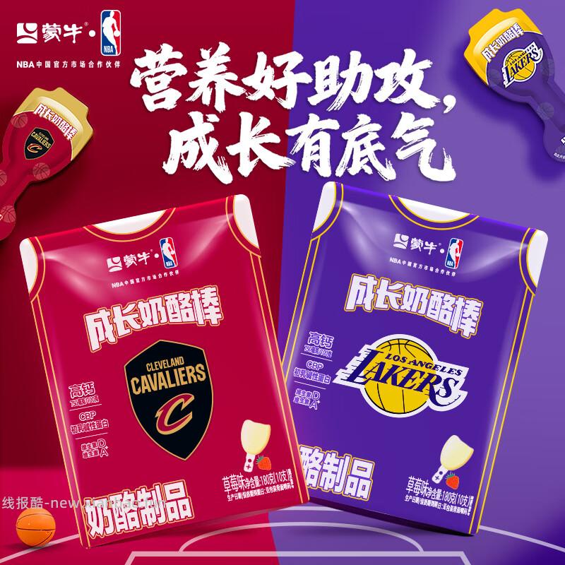 妙可蓝多成长奶酪棒40支 29.9元 - 线报酷