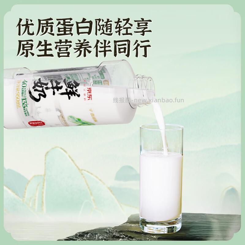 西湖牌4.0g蛋白鲜牛奶950ml*2瓶 18.61元 - 线报酷