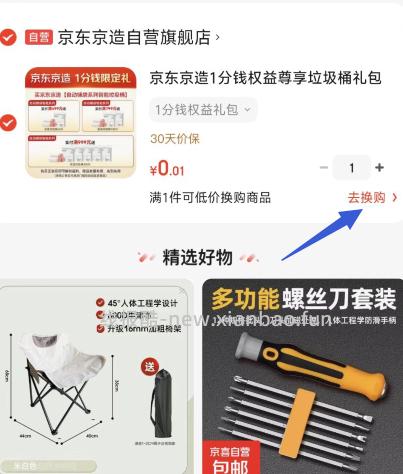 京东京造持久留香沐浴露800ml 19.99元 - 线报酷