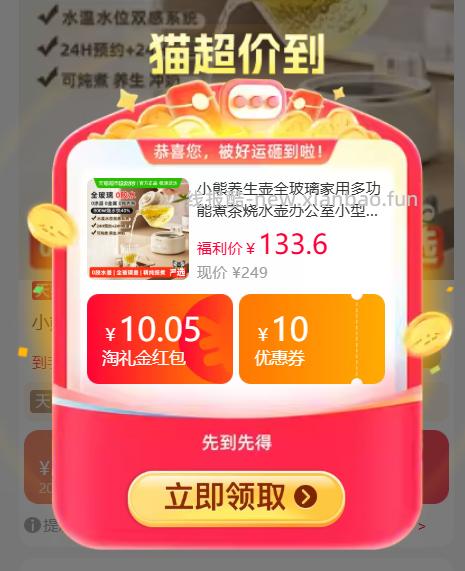 小熊全玻璃养生壶1L 92.4元 - 线报酷