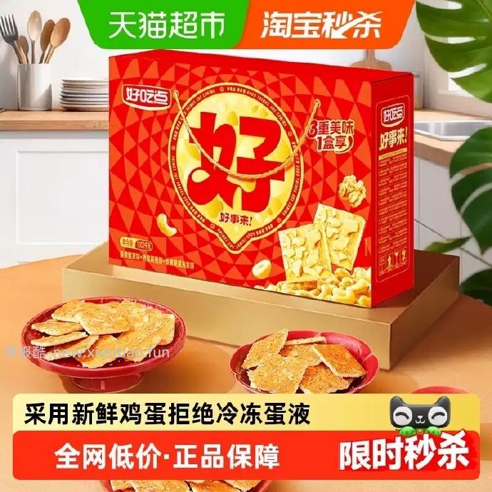 好吃点高纤粗粮饼干1072g 12.86元 - 线报酷