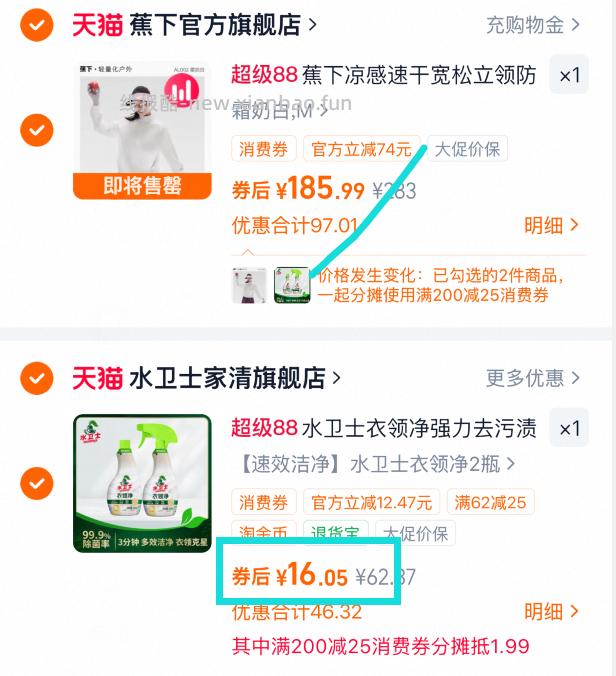 水卫士强力去污渍衣领净460g*2瓶 16.05元 - 线报酷