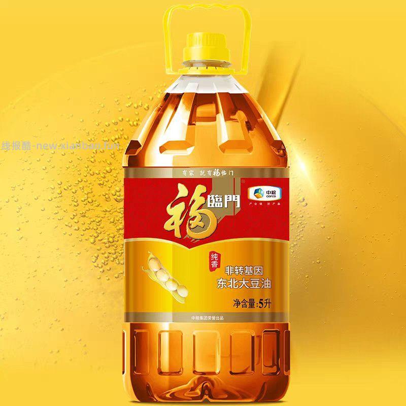 福临门非转基因纯香大豆油5L 36.50元 - 线报酷