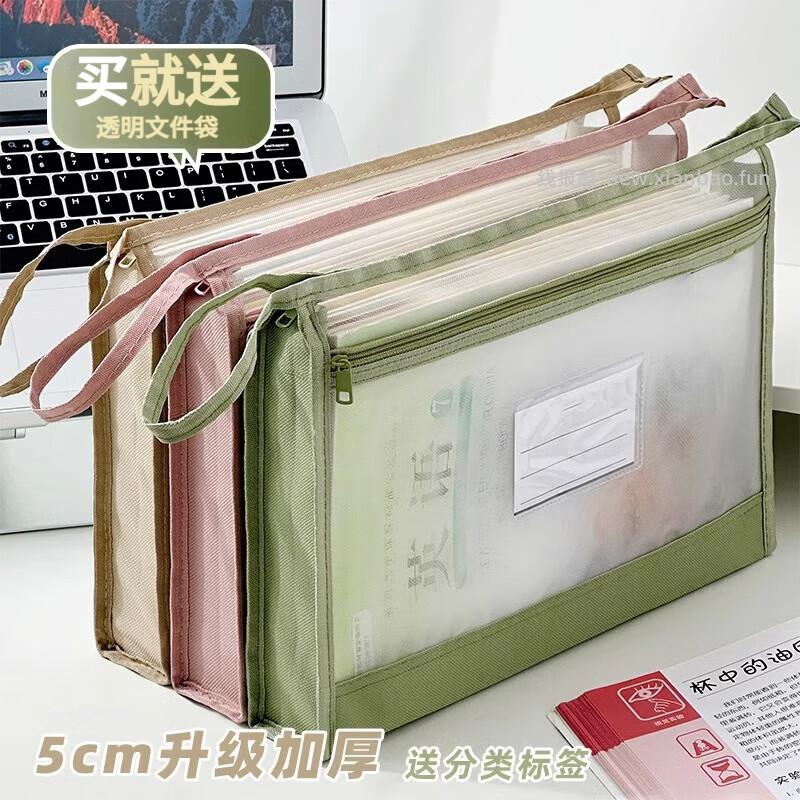 三年二班双层科目分类文件袋 送分类标签+透明文件袋 5.80元 - 线报酷