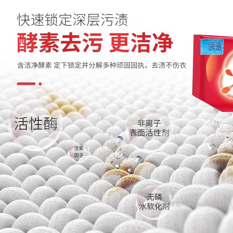 奥妙深层洁净洗衣粉300g 0.9元 - 线报酷