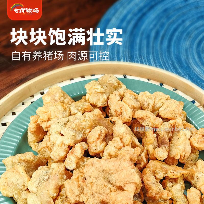 19.90 七环牧场.黄金酥肉仔240g*3袋 共720g 非plus会员也包邮 - 线报酷