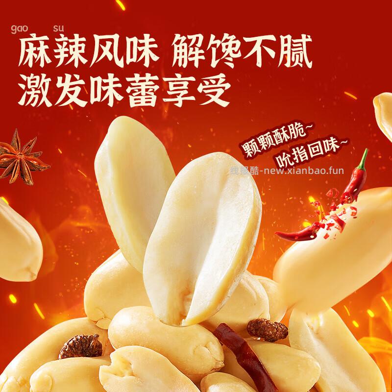华味亨脱油花生420g 4.9元 - 线报酷