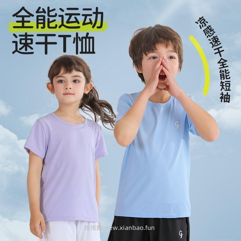 25.00 小狗比格.儿童纯色速干短袖T恤 色可选 尺码有80-140cm - 线报酷