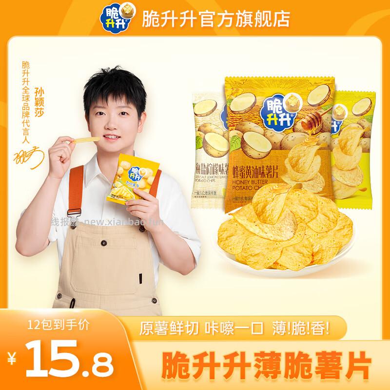 脆升升蜂蜜薯片约16g*12包 12.80元 - 线报酷