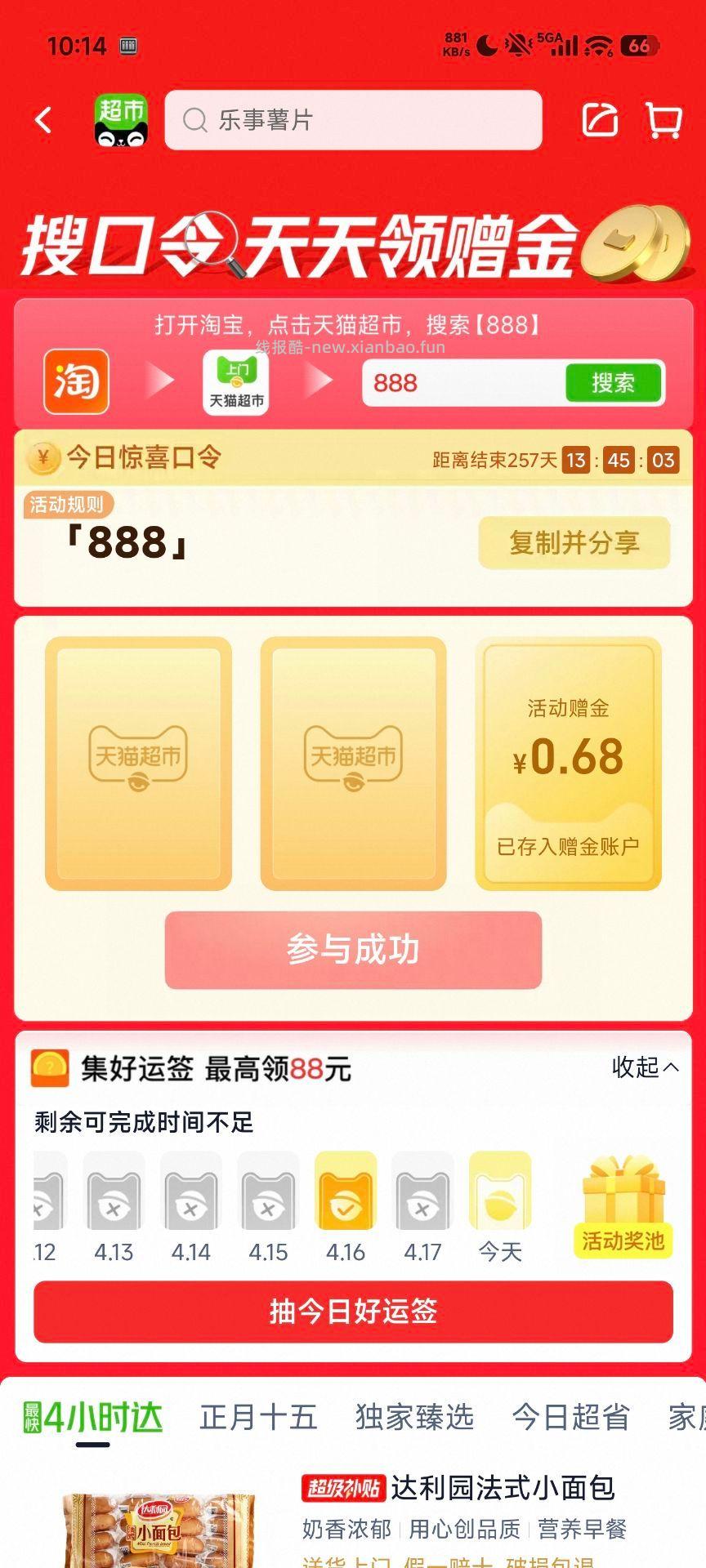 首页搜 888 试试中不中 - 线报酷