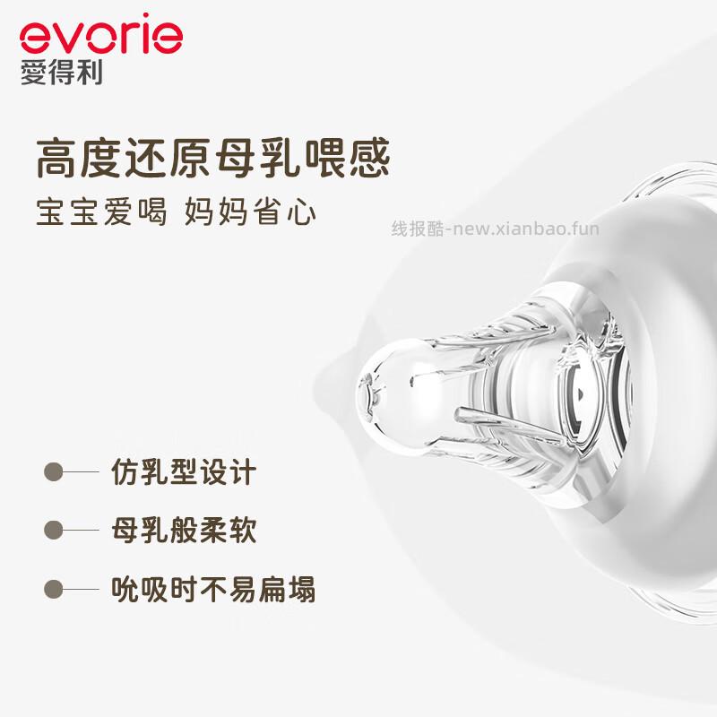 爱得利宽口径新生儿ppsu奶瓶160ml 14.63元 - 线报酷