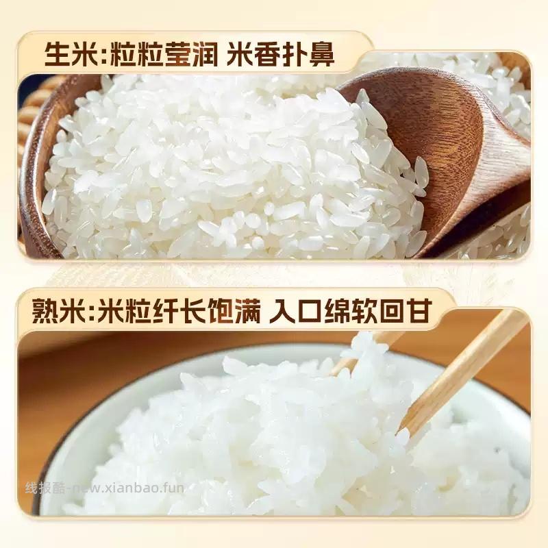 凑单22.45 柴火大院.五常生态香米5kg 需要超级补贴39-6红包券 - 线报酷