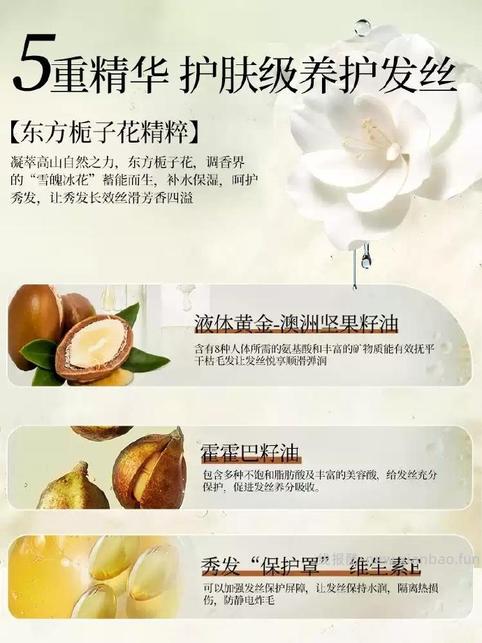 霸王栀子花香氛护发精油喷雾96ml 19元 - 线报酷