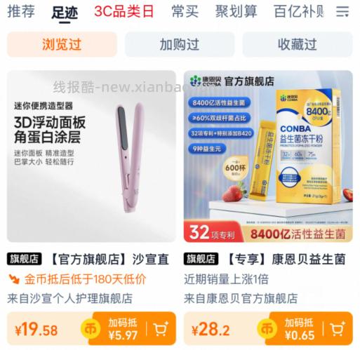沙宣卷直两用直发棒（不含插头） 19.58元 - 线报酷