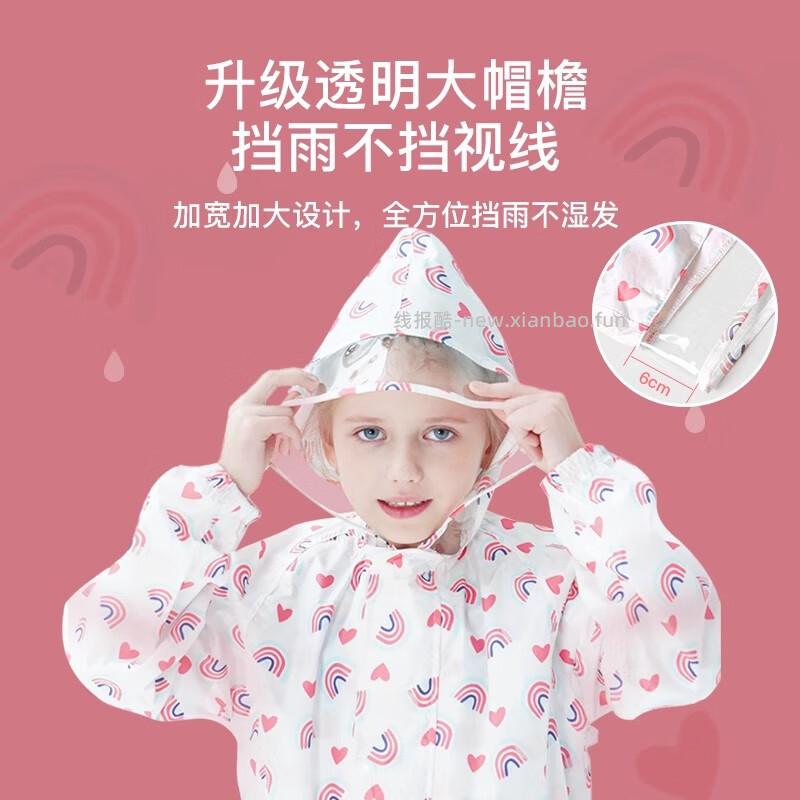 世纪宝贝小学生雨衣带书包位尺码S-XL 29.9元 - 线报酷