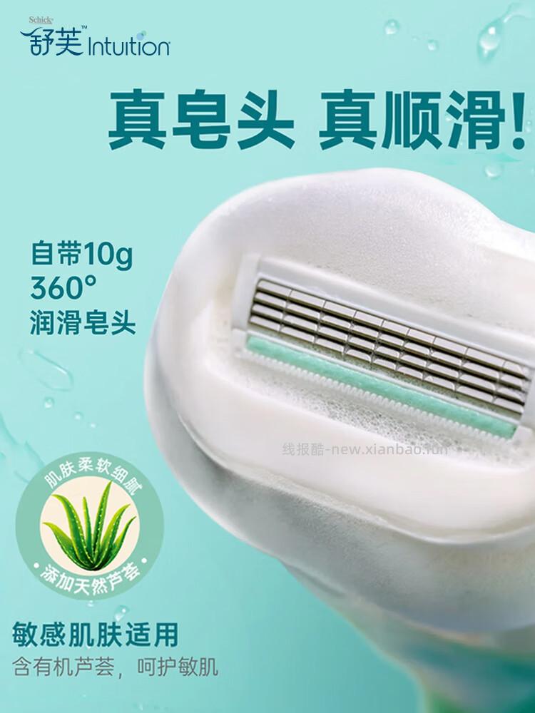 舒适舒芙大皂头刮毛刀 1刀柄+2刀头 31.9元 - 线报酷