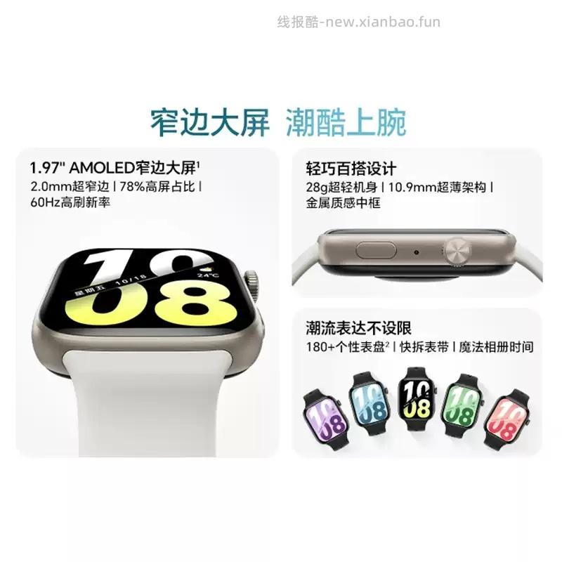 荣耀.X5i智能运动手表 162.92元 - 线报酷