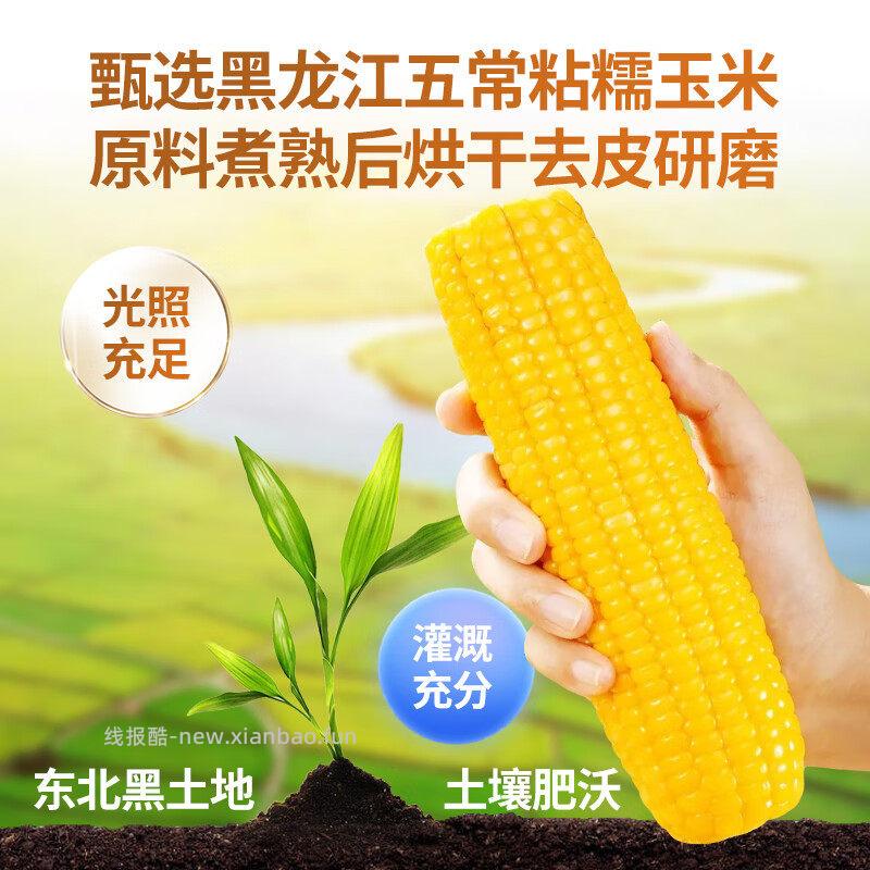 华田禾邦东北玉米碴子细糯玉米糁500g*3袋 12.71元 - 线报酷