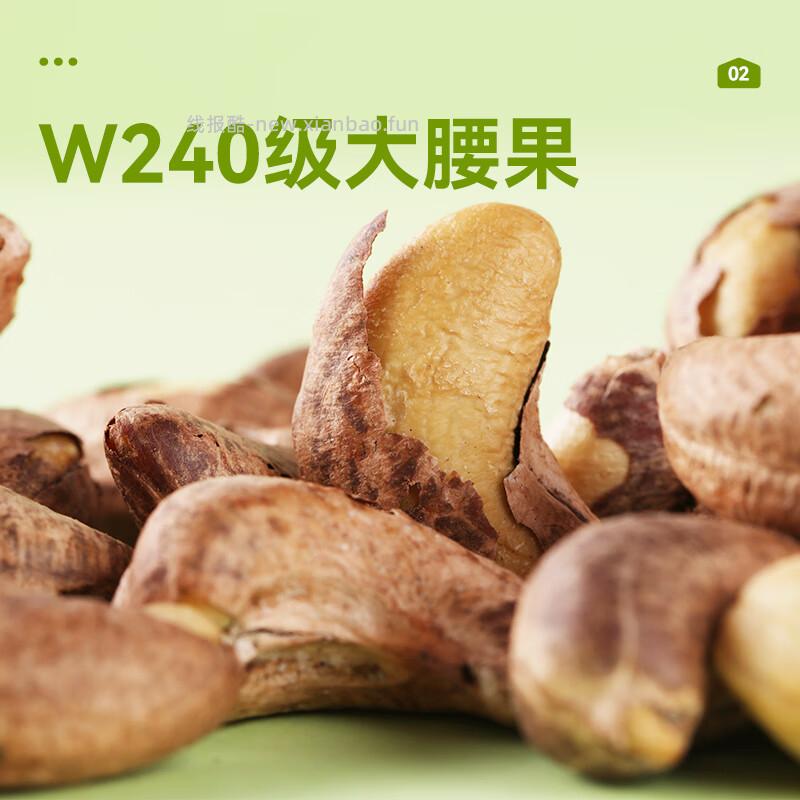 沃隆大颗粒紫衣腰果买1送1共到手450g*2罐 59.9元 - 线报酷