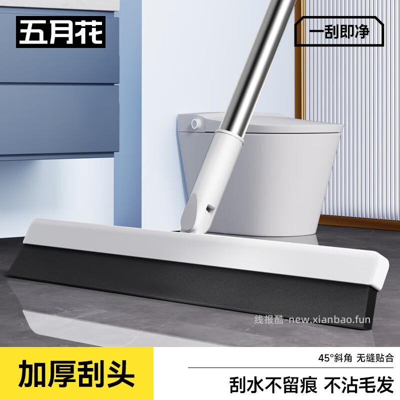 五月花刮水扫把1把 4.90元 - 线报酷