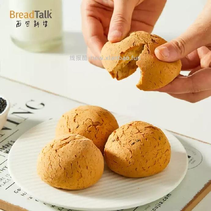 面包新语麻薯260g拍2件 17.44元 - 线报酷