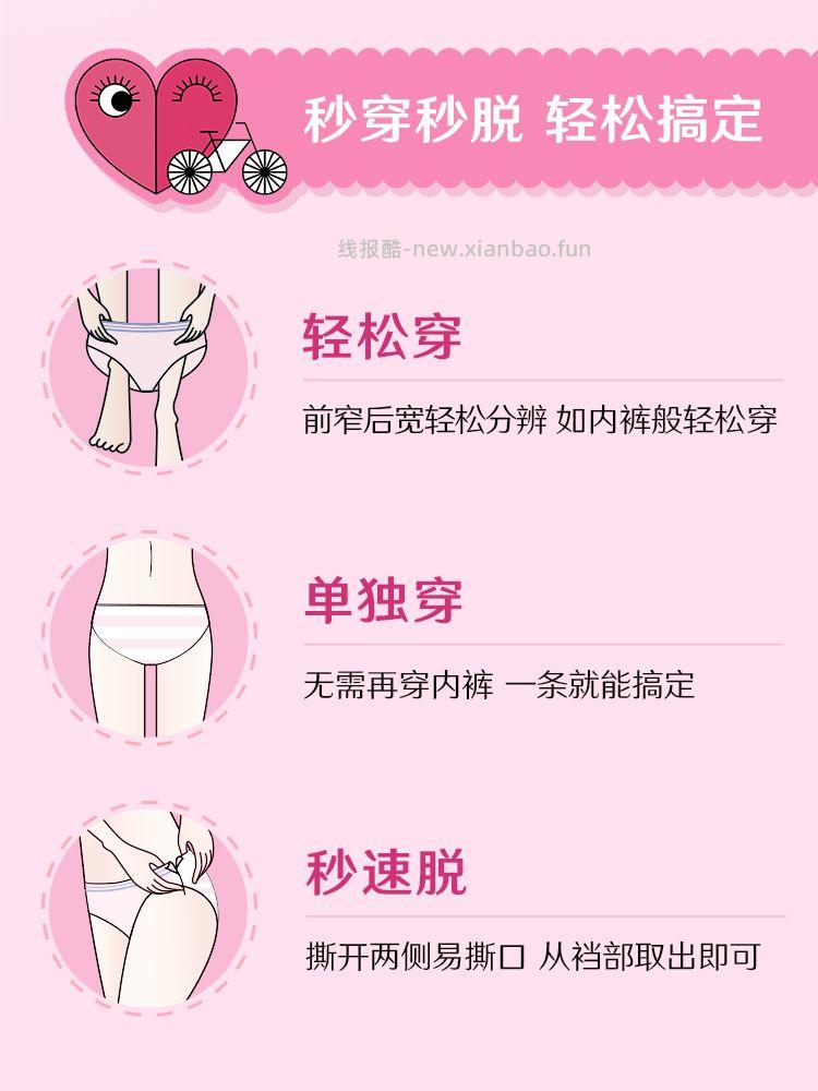 高洁丝安睡裤15条 15.90元 - 线报酷