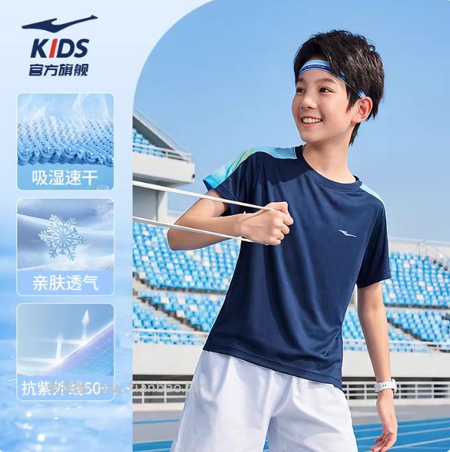 鸿星尔克儿童炫彩防晒吸湿速干运动短袖T恤 29.62元 - 线报酷