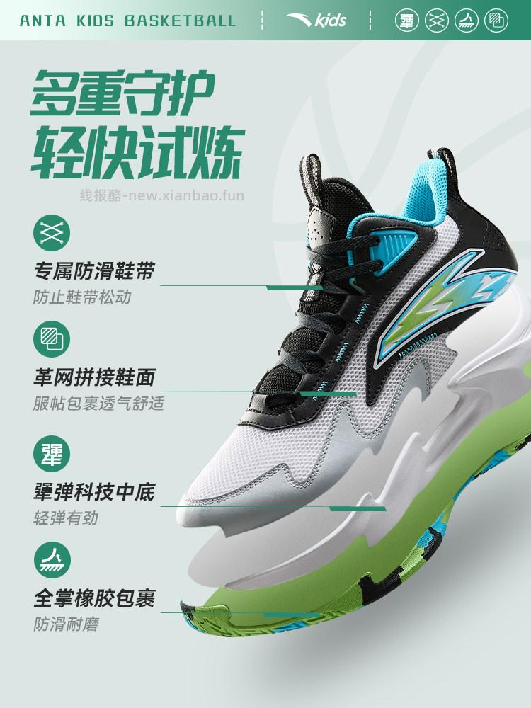 安踏儿童网面篮球鞋运动鞋大童款/小童款 119.20元 - 线报酷