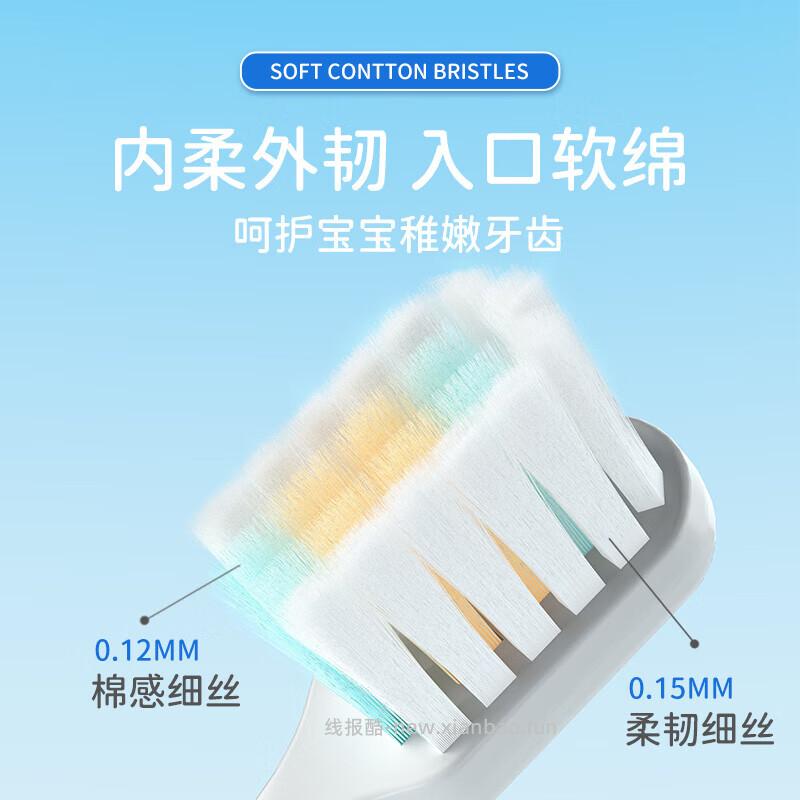 仕卫特云感舒适儿童软毛牙刷4支装 9.9元 - 线报酷