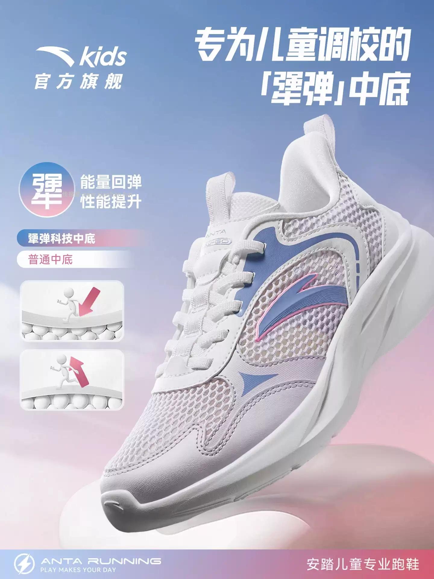 安踏女童网面运动鞋3款可选尺码33-41码 103元 - 线报酷