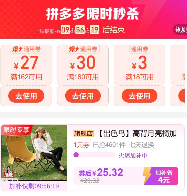 出色鸟高背月亮椅 25.32元 - 线报酷