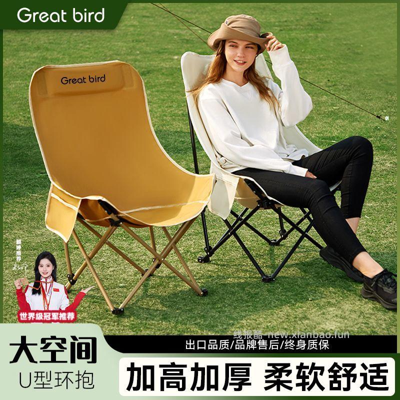 出色鸟高背月亮椅 25.32元 - 线报酷