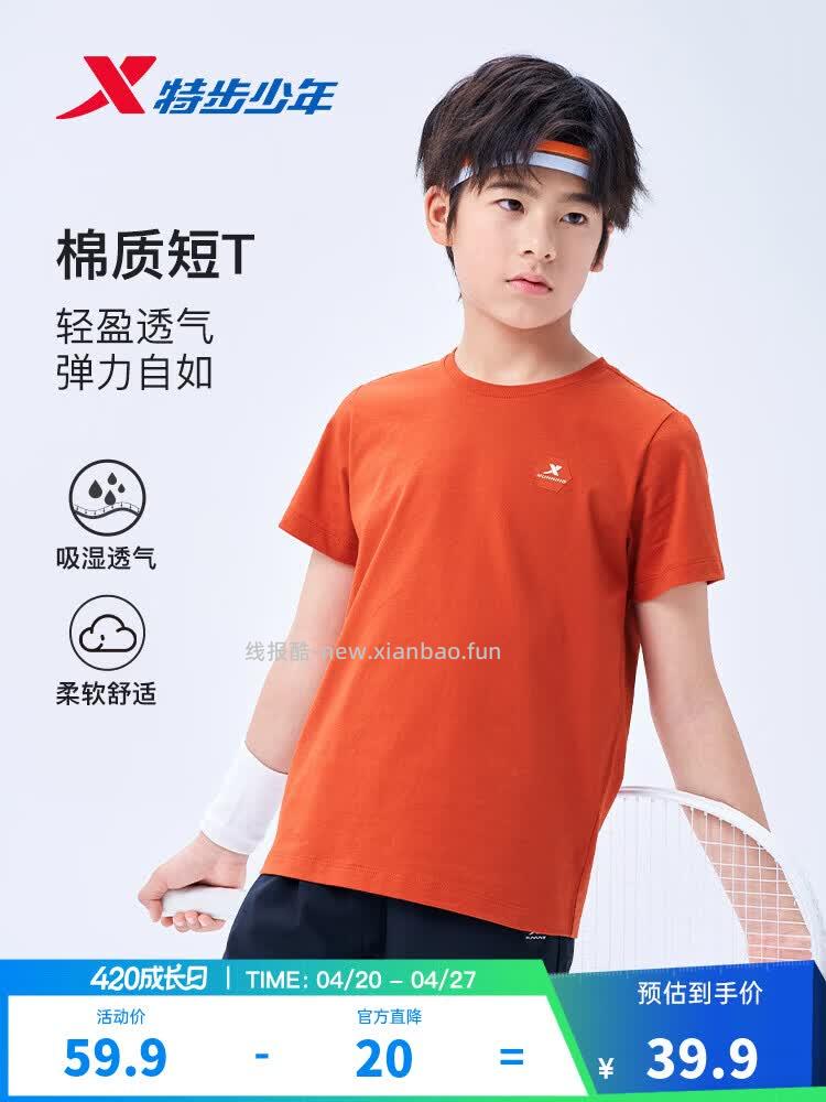 特步儿童运动短袖T恤 拍2件 49.8元 - 线报酷