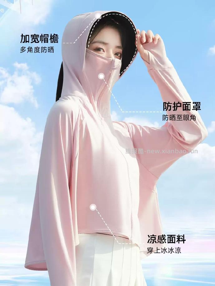 安比斯夏季轻薄防晒衣 39.40元 - 线报酷