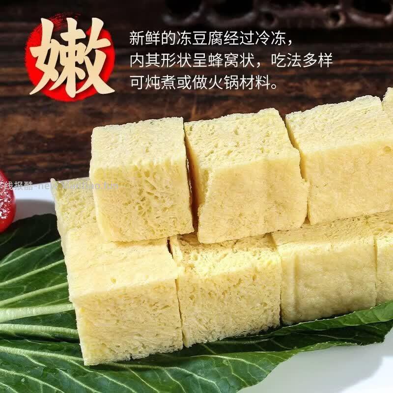 老豆翁东北特产正宗东北原浆冻豆腐1斤+干豆腐1斤 14.89元 - 线报酷