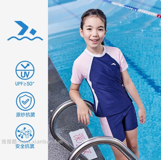 安踏儿童分体泳衣 65.22元 - 线报酷
