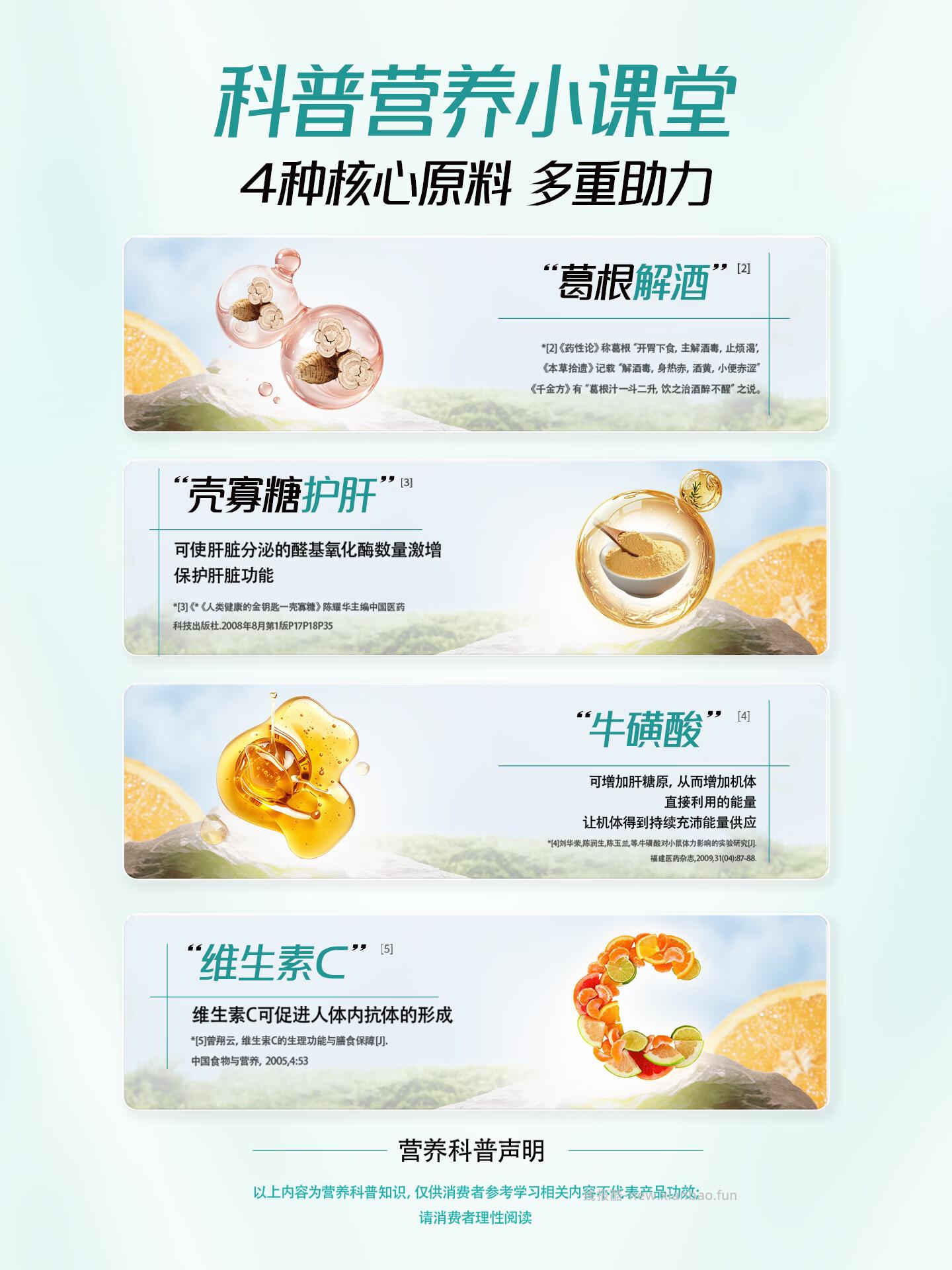 拓维达葛根壳寡糖泡腾片35g*3支 71.55元 - 线报酷