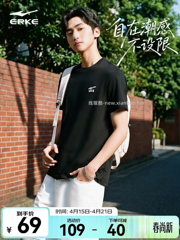 鸿星尔克棉质T恤多色款 49元 - 线报酷