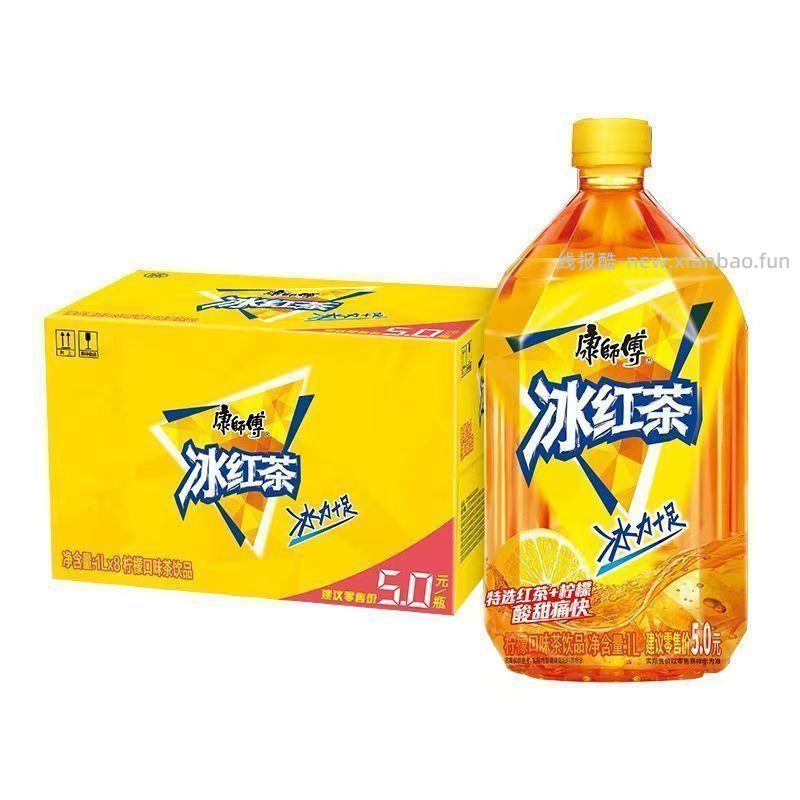 康师傅茉莉蜜茶饮料1L*8瓶 18.30元，康师傅冰红茶1L*8瓶 18.30元 - 线报酷