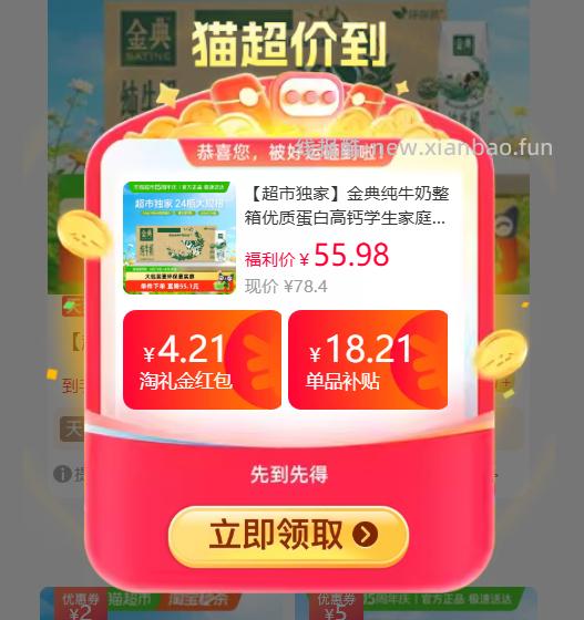 49.98 金典.纯牛奶250ml*24盒 需要叠加超级补贴39-6红包券 - 线报酷