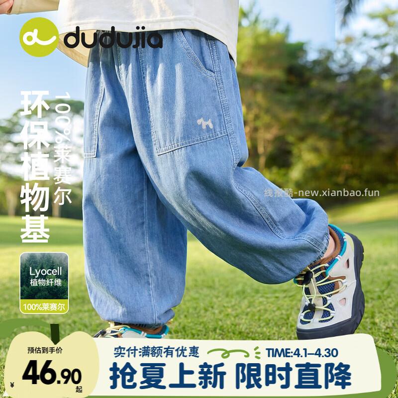 嘟嘟家儿童凉感T恤 26.90元，嘟嘟家儿童纯棉T恤 27.90元，嘟嘟家宝宝弯刀裤 26.99元 - 线报酷