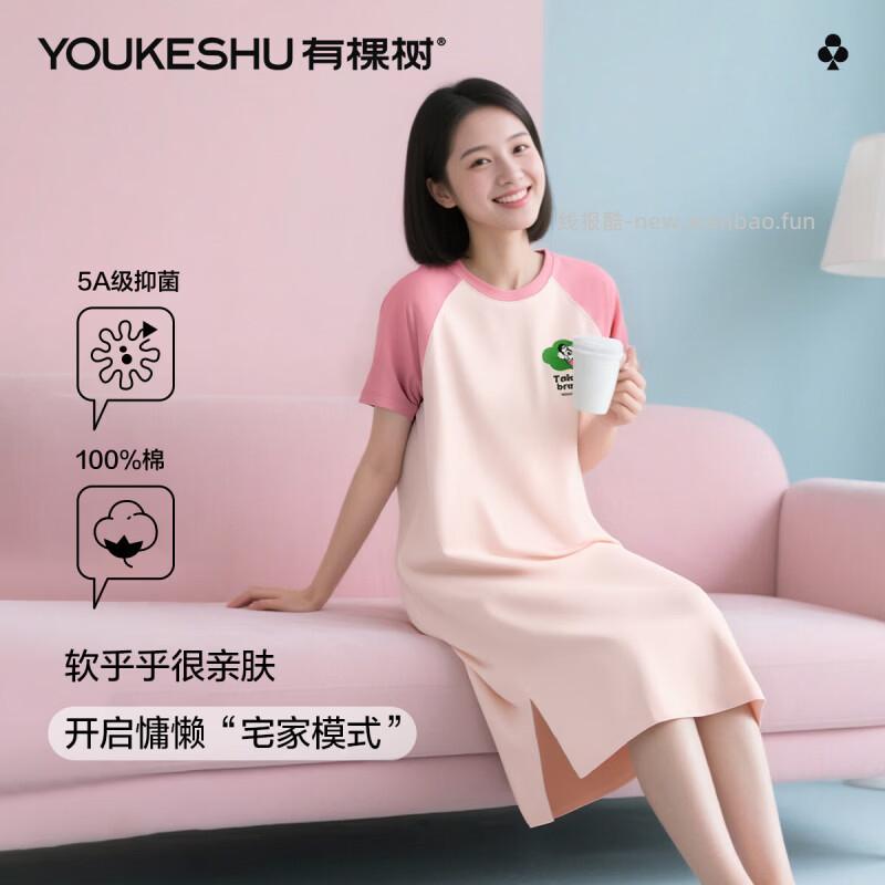有棵树女士抗菌纯棉睡裙5色可选 39.9元 - 线报酷