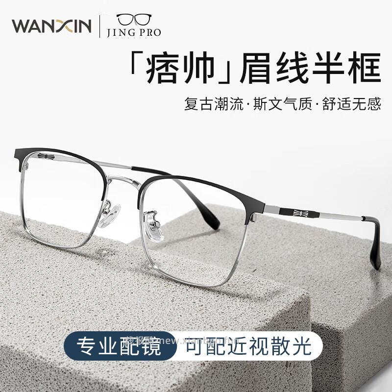 蔡司视特耐1.67超薄非球面镜片*2片+镜邦镜架 274.05元 - 线报酷