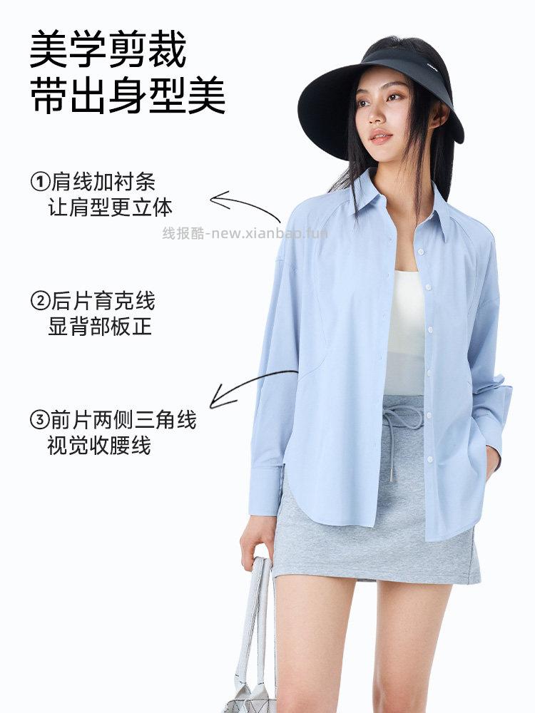 65.92 MissWiss.轻肤防晒衬衫 色可选 - 线报酷