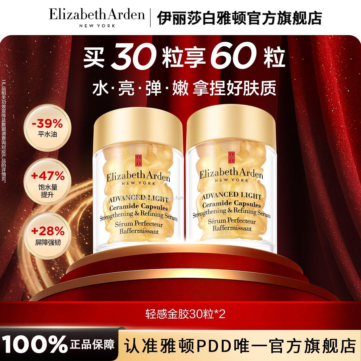 雅顿轻感金胶60粒 164元 - 线报酷